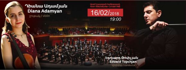 Հայաստանի ազգային ֆիլհարմոնիկը ներկայացնում է պատանի հայ երաժիշտներին