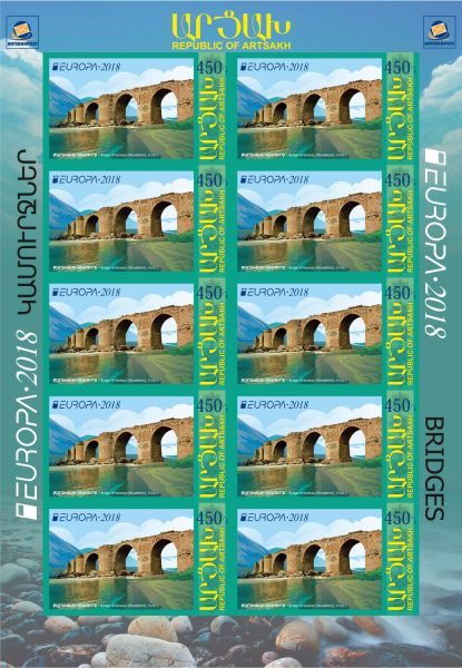 Почта Арцаха ввела в обращение две марки Европа-2018 с темой «Мосты»